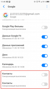 Копирование контактов с Android на Android: быстро и без хлопот