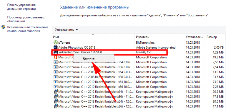 Как установить vulkan на windows 10