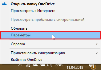 Onedrive на windows 10 нужен или нет