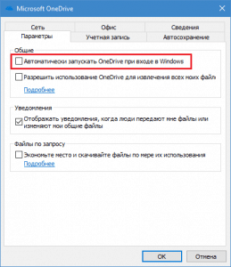 Onedrive долго загружает файлы