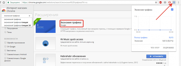 Как включить режим турбо в браузере (Chrome, Яндекс, Opera)