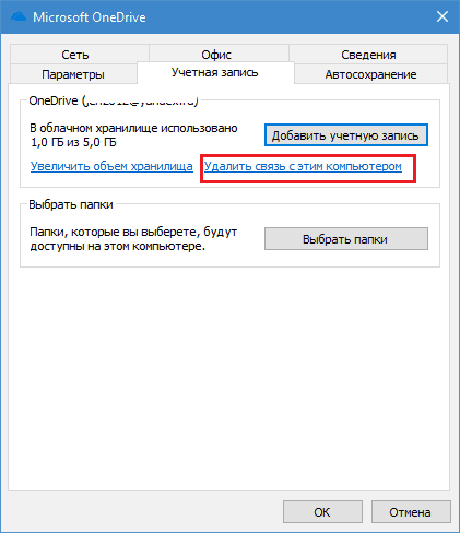 One drive что это за программа и нужна ли она на андроиде
