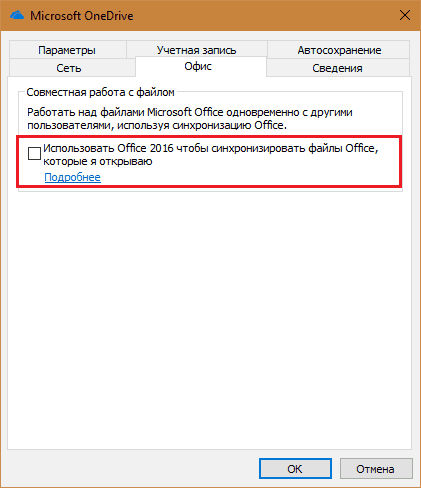 One drive что это за программа и нужна ли она на андроиде
