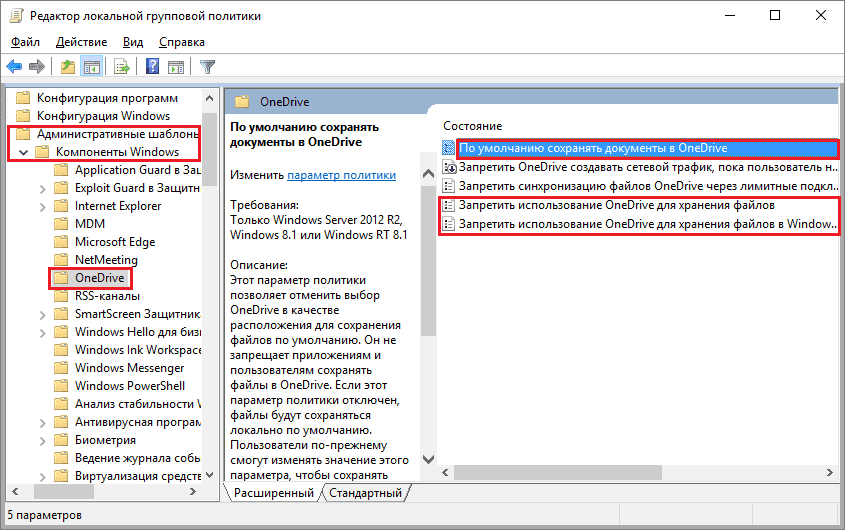 One drive что это за программа и нужна ли она на андроиде