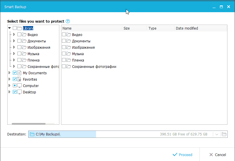 Раздел «Smart Backup».