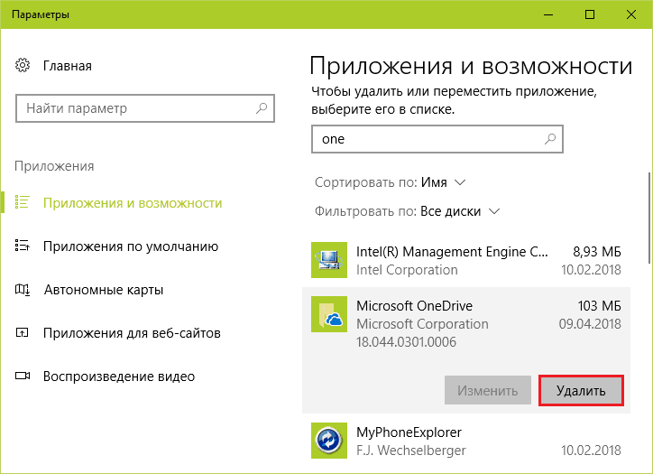 One drive что это за программа и нужна ли она на андроиде