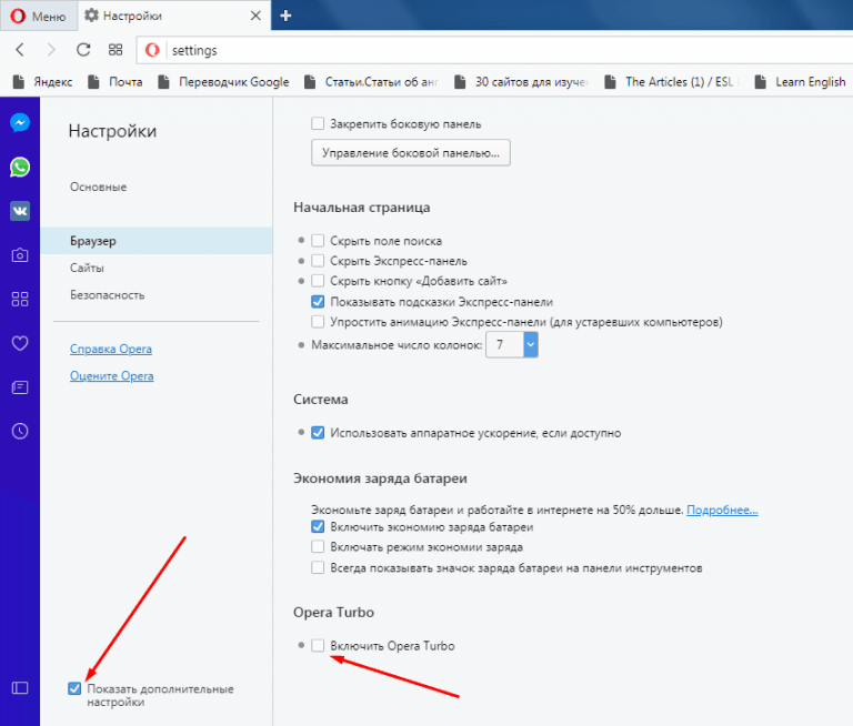 Как включить режим турбо в яндекс браузере