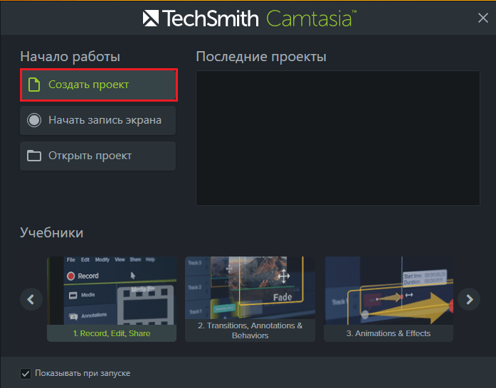 camtasia studio 7 editing