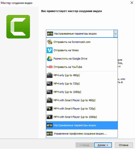 Мастер сохранения видео.