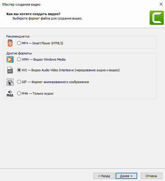 Выбор формата.