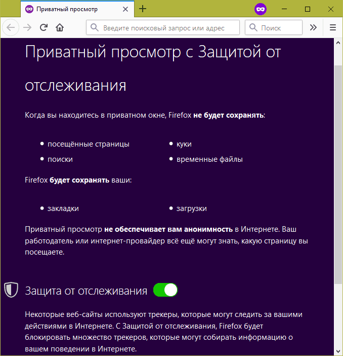 Указанные вами ссылки открывались в режиме инкогнито в браузере