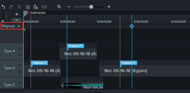 Маркеры на таймлайне.