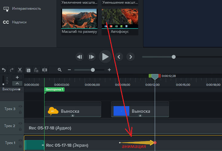 Добавление эффекта.