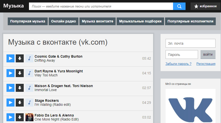 Music.я.wiki.