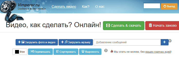 Загрузка фото в Vimperor.ru.