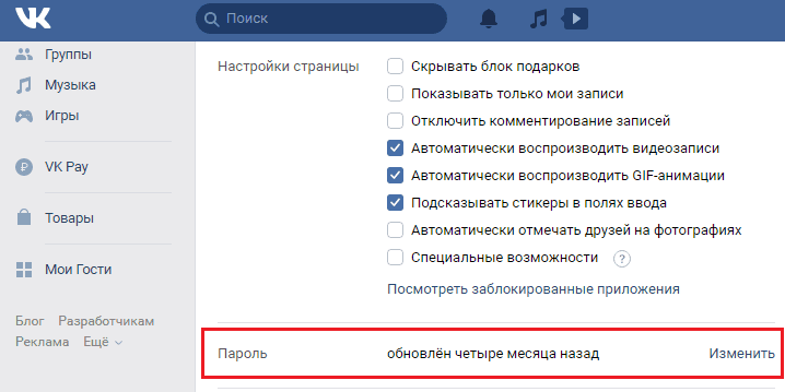 «Меня взломали в ВК, что делать?» — Яндекс Кью