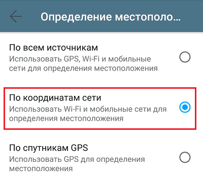 Настройка настроить Андроид для подключения к «Google Найти Устройство».