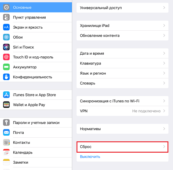 Сброс настроек iOS.