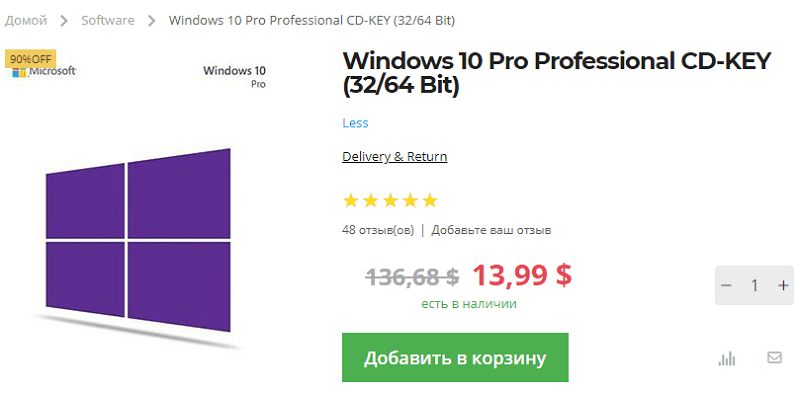Добавление Windows 10 Pro Professional CD-KEY в корзину.