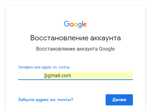 Забыл адрес электронной. Номер электронной почты. Телефон или адрес электронной почты. Электронная почта номер электронной почты. Номер телефона или адрес электронной почты.