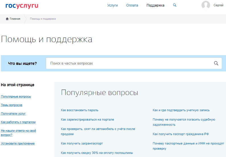 Информационная поддержка.
