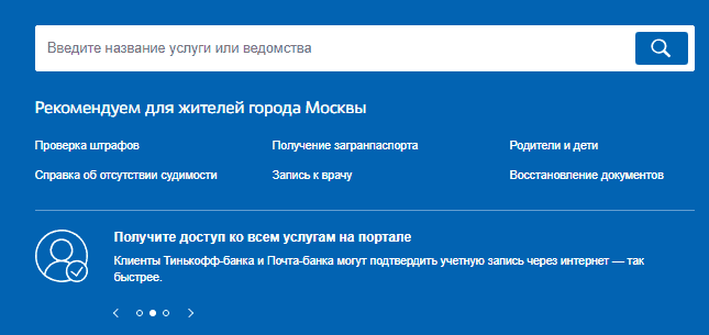 Поисковая строка.