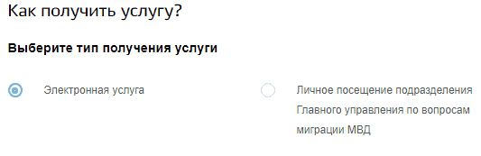 Способ подачи заявления.