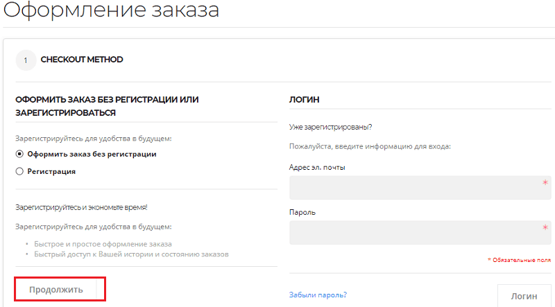 Начало оформления покупки.