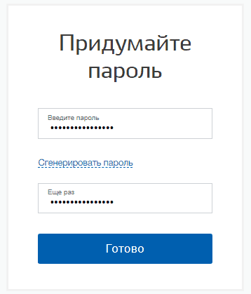 Сохранение пароля.