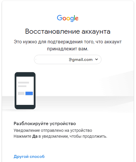 Как восстановить аккаунт почты Gmail: полное пошаговое руководство