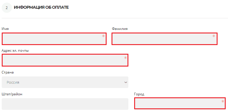 Информация о покупателе.
