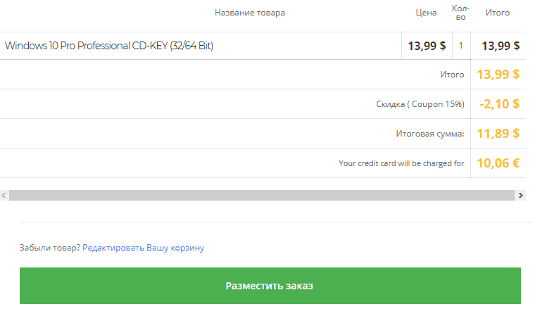 Проверка заказа.