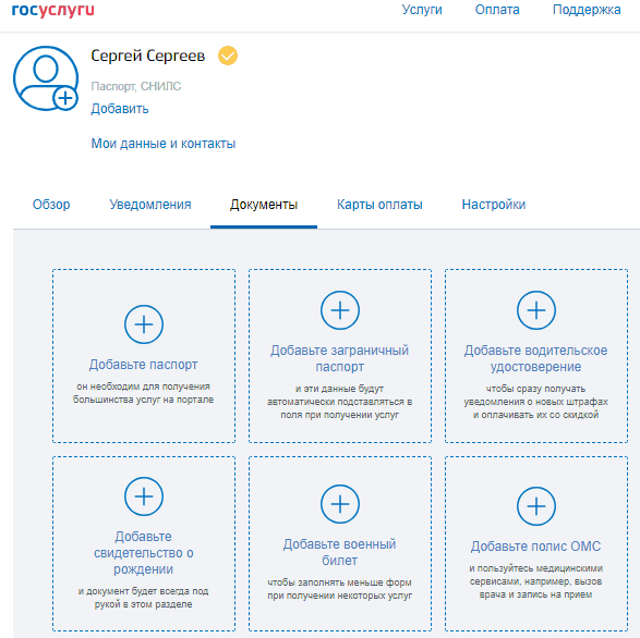 Карточки документов.