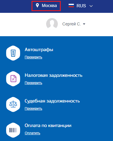 Выбор региона.