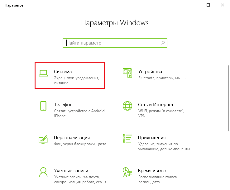 Начало активации Windows.
