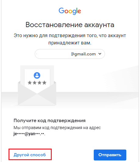 Как восстановить аккаунт почты Gmail: полное пошаговое руководство