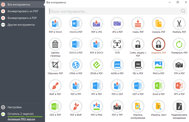 Приложение PDF Candy.