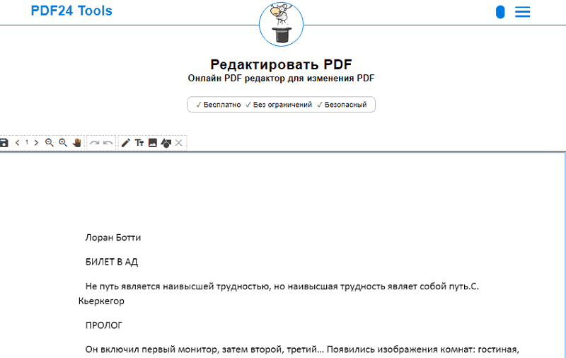 PDF24 Creator онлайн.