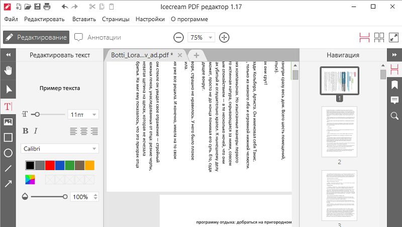 Icecream PDF Editor.