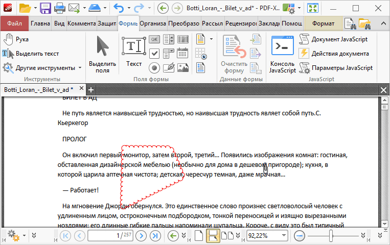 PDF-XChange Editor.