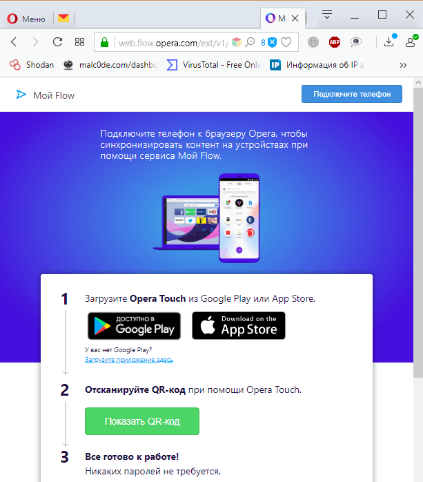 Opera вход в аккаунт.