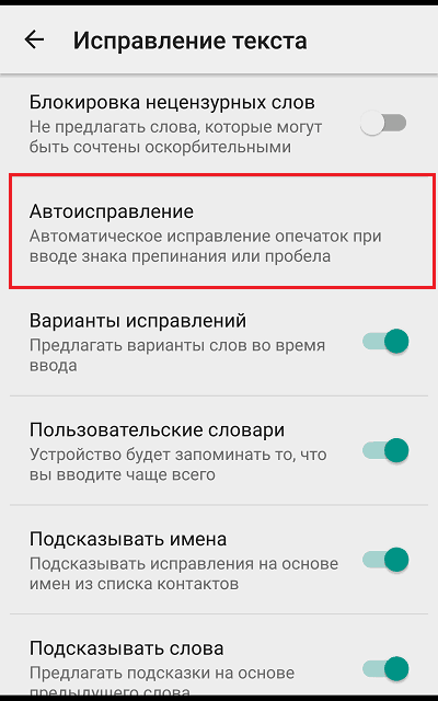 Варианты исправления.