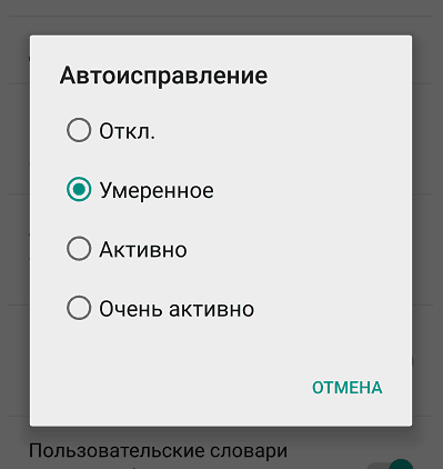 Режимы автоисправления.