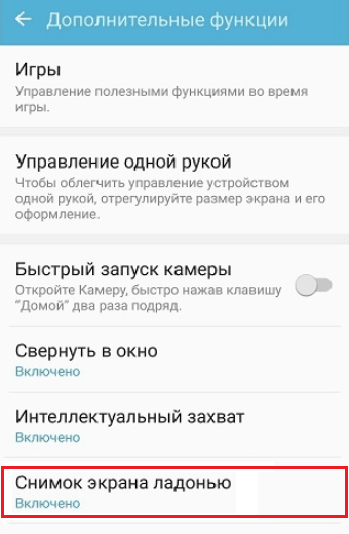 Скриншот на Samsung.