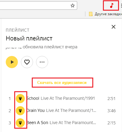 Скачать весь плейлист Яндекс музыки и как улучшить рекомендации в Яндекс. Музыке и быстро формировать уникальные плейлисты 
 Редакционные статьи