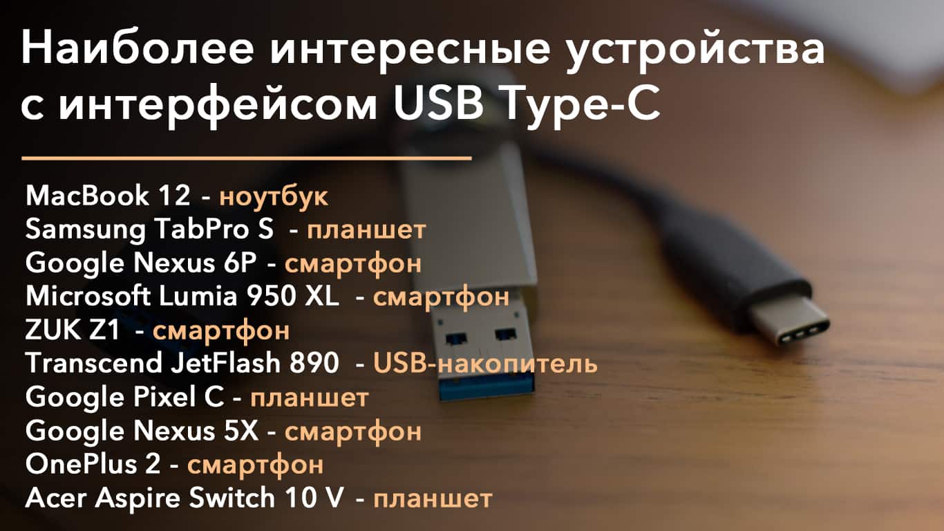 План замены usb накопителей. USB 3.1 Type-c распайка. Распиновка USB 3.0 Type c. USB Type c - Type c распайка. USB Type c pinout.