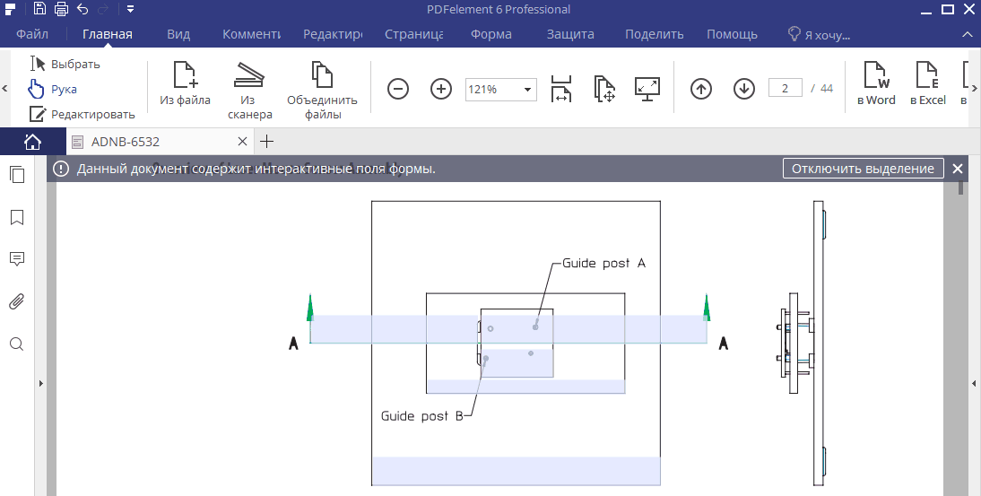 Интерфейс PDFelement.