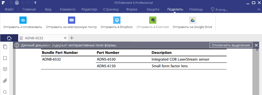 Раздел Поделиться.