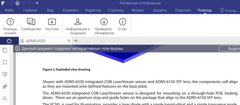 Раздел Помощи.