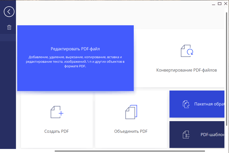 Меню выбора задачи PDFelement.